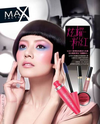 Max Factor��ҫ�ۺ�ױ��