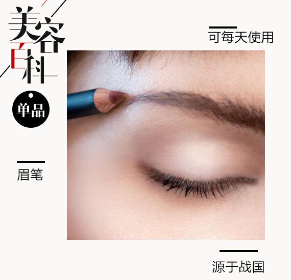 �����ְֶ���ü�� ������ѧ�㻭ü֪ʶ