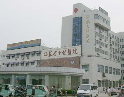 连云港第一人民医院眼科