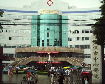 湘潭市中心医院眼科