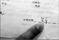 ���Ӳ�����ҽʦ��ǩ�����Բ�һ��