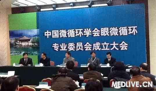 �й�΢ѭ��ѧ����΢ѭ��רҵίԱ������������ֳ�