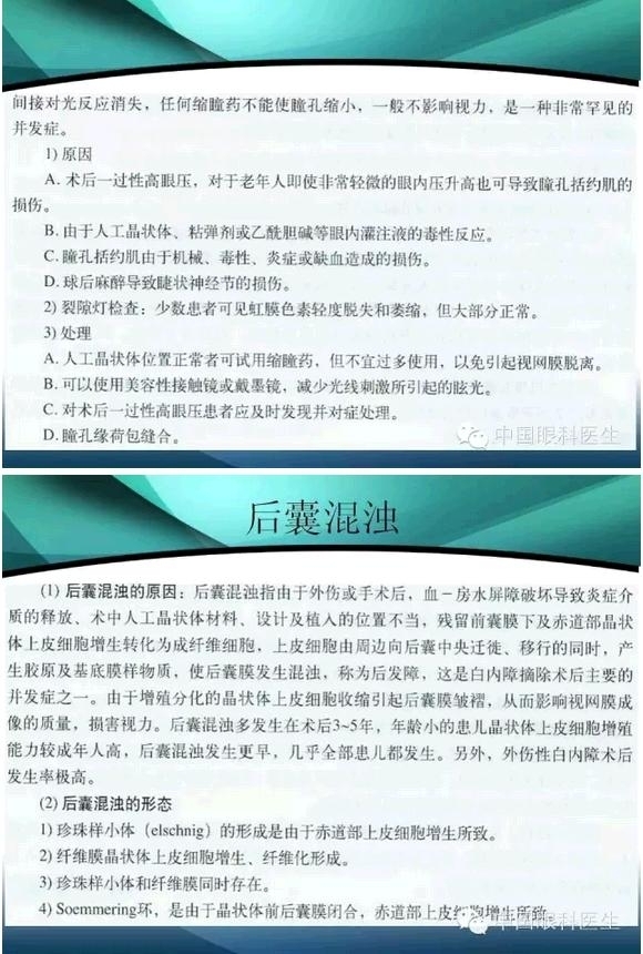 ���������������󲢷�֢��������ѧ�߱ر��ؼ���