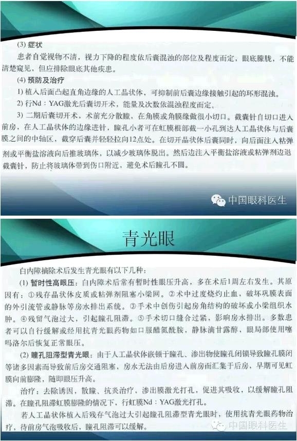 ���������������󲢷�֢��������ѧ�߱ر��ؼ���