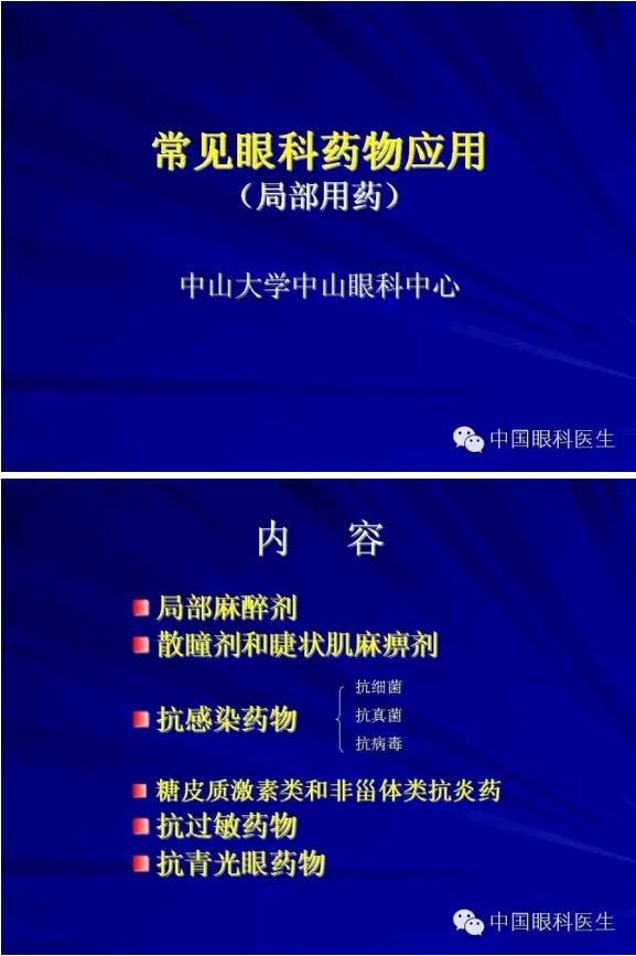 �����ۿ�ҩ��Ӧ��