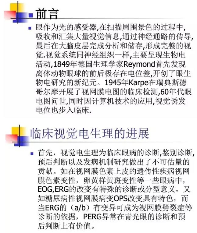 �۵��������ٴ�Ӧ�ã�PPT�棩