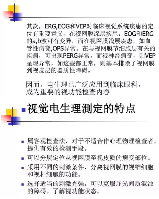 �۵��������ٴ�Ӧ�ã�PPT�棩