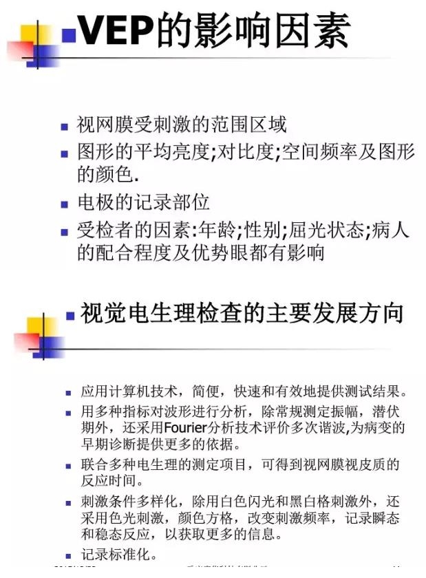 �۵��������ٴ�Ӧ�ã�PPT�棩