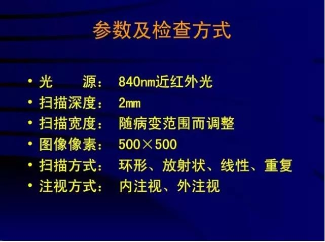 OCT���ۿ��ٴ�����е�Ӧ��