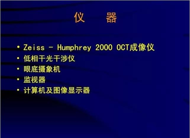 OCT���ۿ��ٴ�����е�Ӧ��