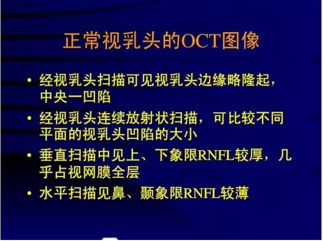 OCT���ۿ��ٴ�����е�Ӧ��