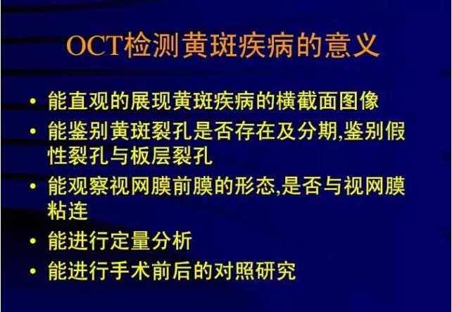 OCT���ۿ��ٴ�����е�Ӧ��