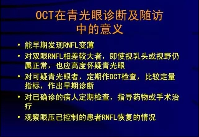 OCT���ۿ��ٴ�����е�Ӧ��