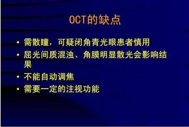 OCT���ۿ��ٴ�����е�Ӧ��