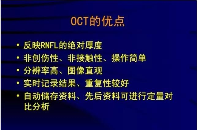 OCT���ۿ��ٴ�����е�Ӧ��