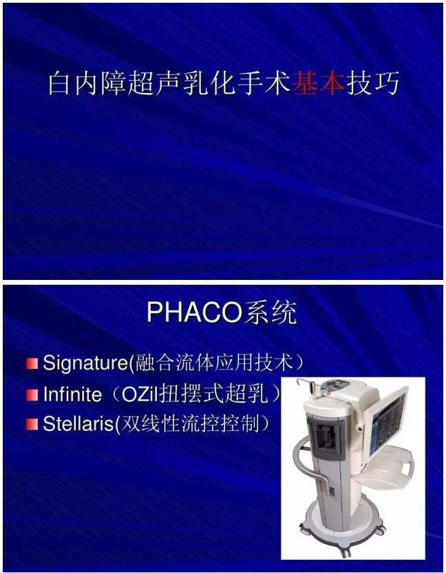 Phaco������������