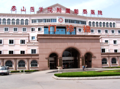 山东省新泰市人民医院眼科中心