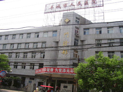 丰城市人民医院眼科中心