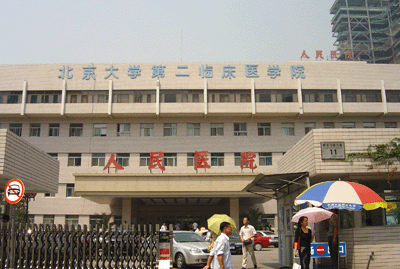 北京人民医院眼科