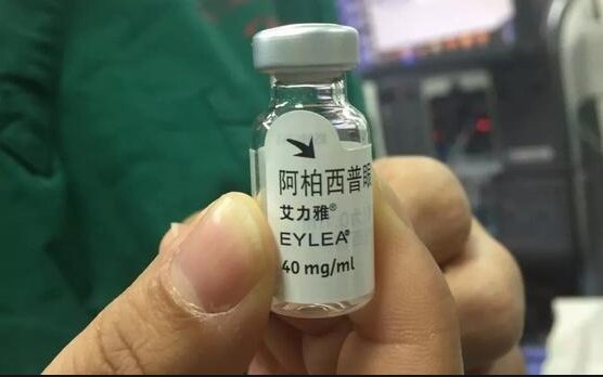 重磅!阿柏西普眼内注射溶液双适应症正式被列入国家医保目录